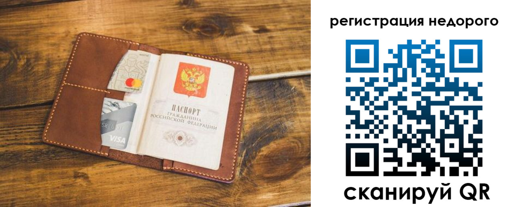 временная регистрация для школы в Мытищах