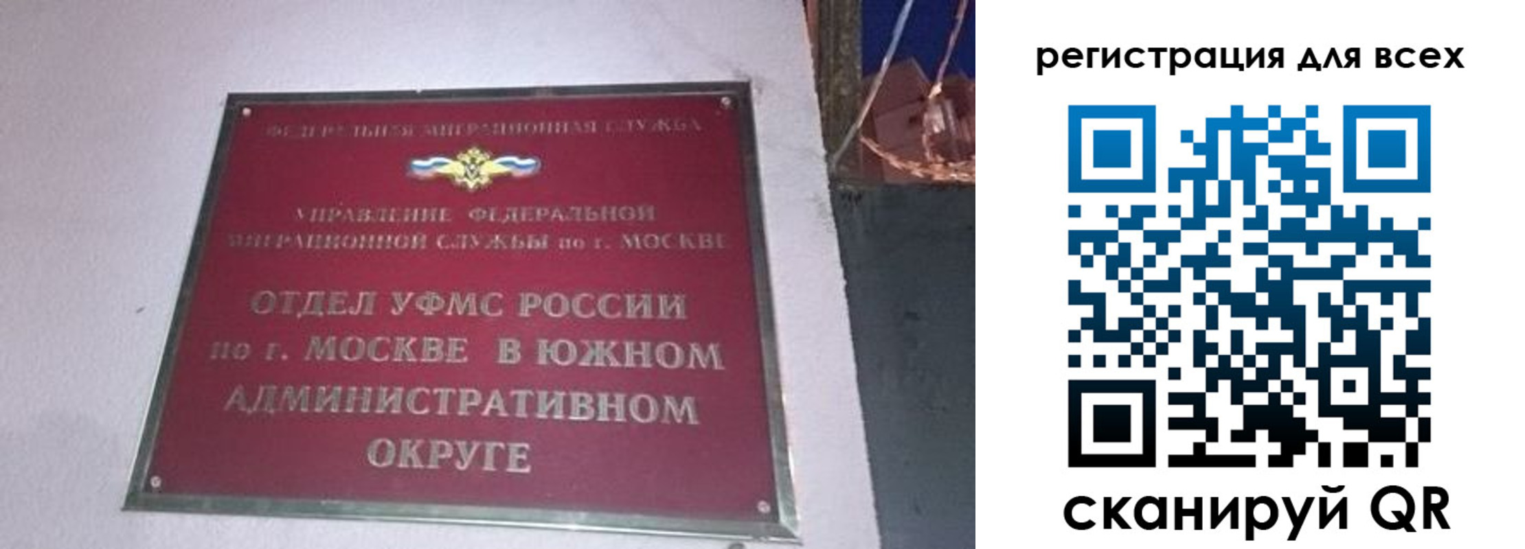 временная регистрация недорого в Мытищах