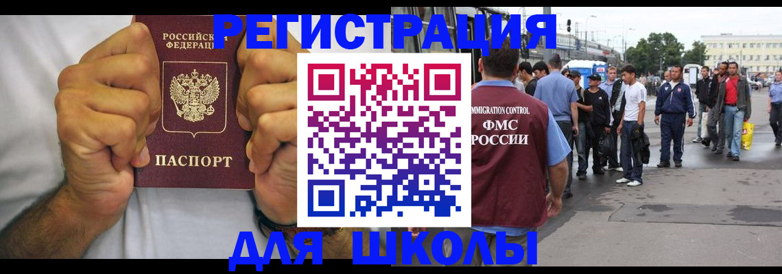 купить прописку в Мытищах