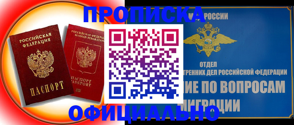 пропишу в квартире в Мытищах