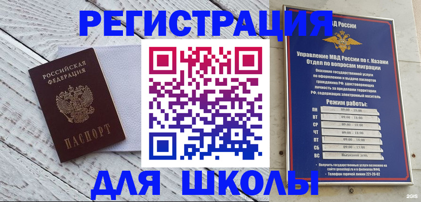 временная регистрация собственник в Мытищах