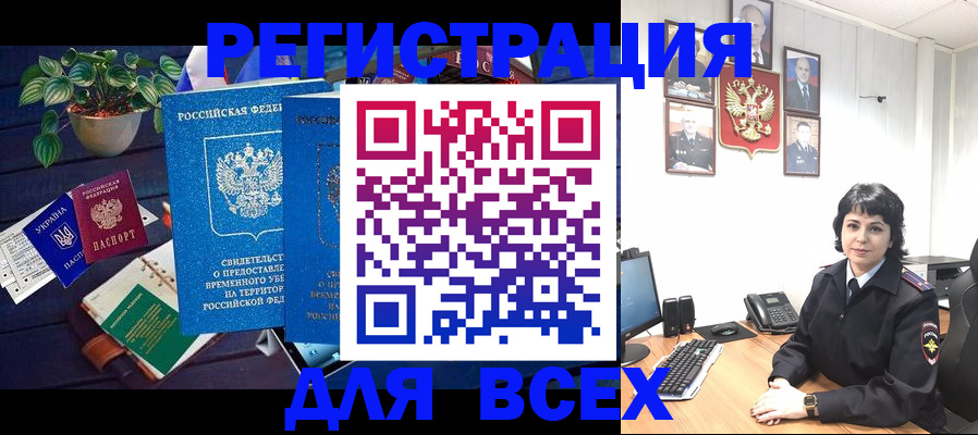 прописка от собственника в Мытищах